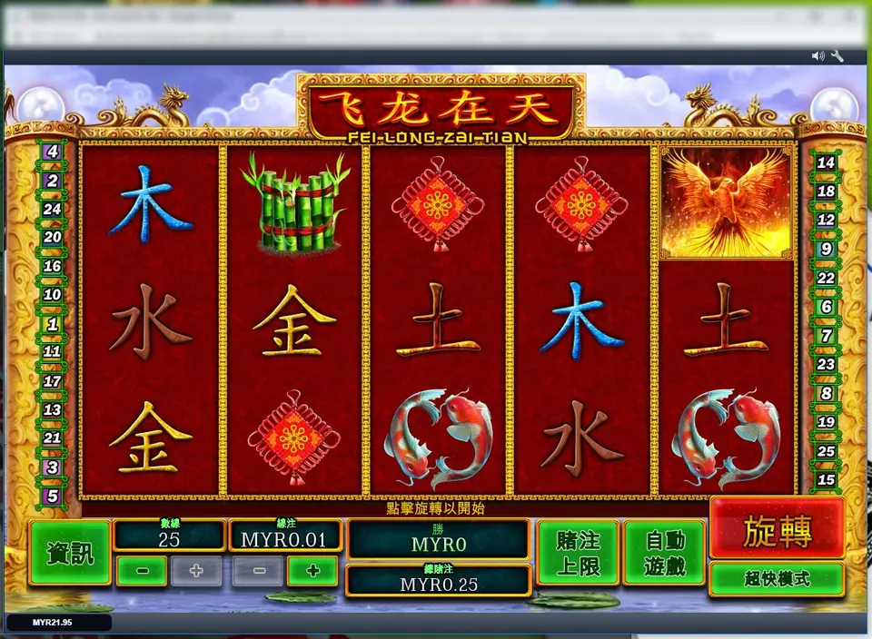 Fei Long Zai Tian reels on Rollex11 with Chinese element characters, bamboo, a red knot, koi and a phoenix, 25 lines at MYR0.01